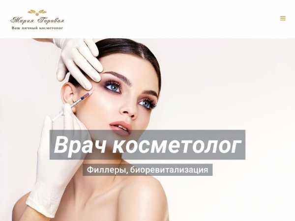 kosmetologmariya.com